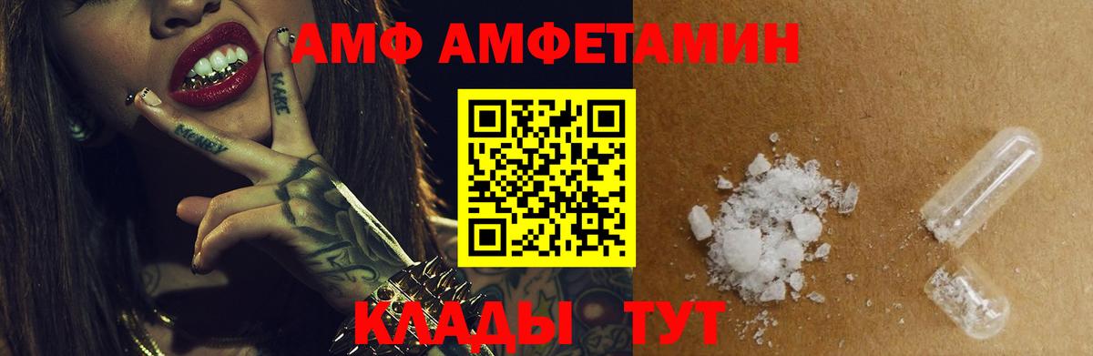 Amphetamine 97% Великий Новгород