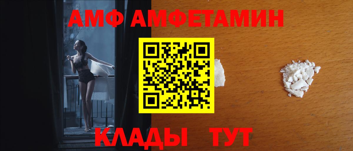 Великий Новгород  Amphetamine  Вход с VPN  АМФЕТАМИН 97% 