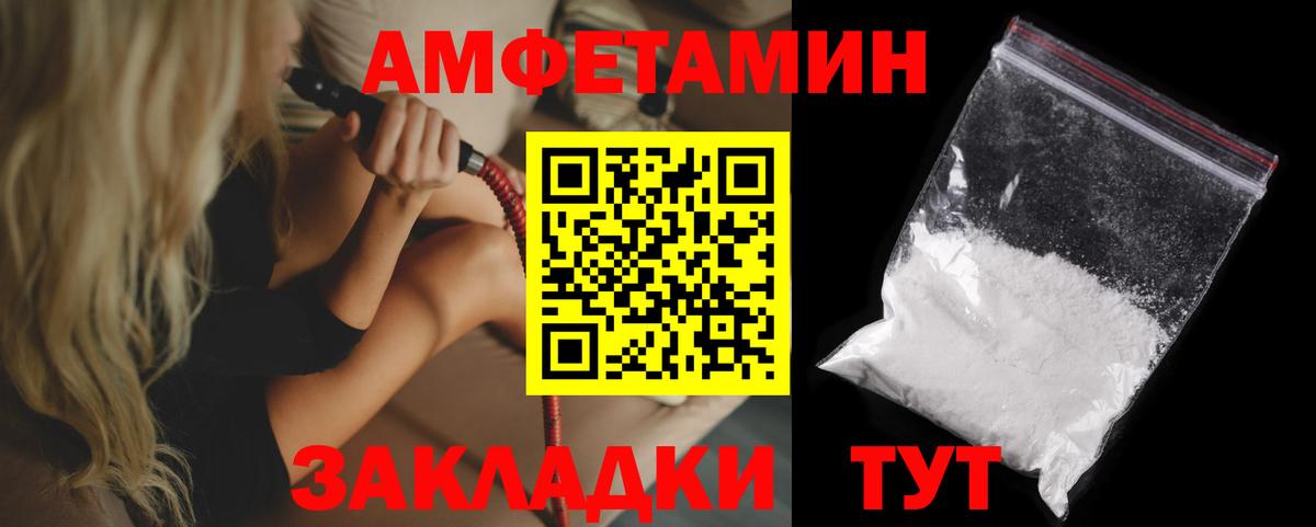 АМФ  Великий Новгород  Amphetamine VHQ 