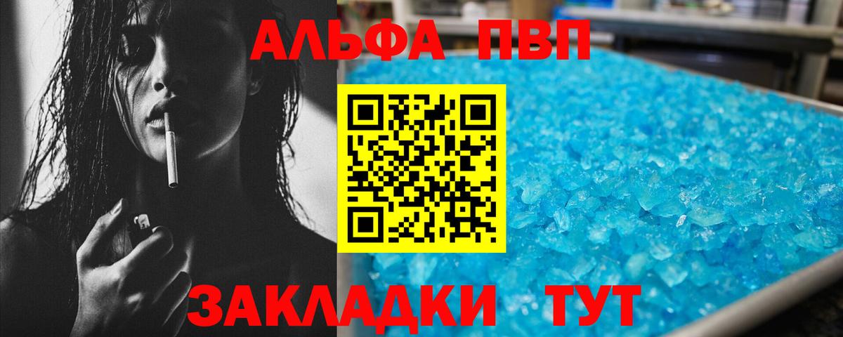 Alfa_PVP Соль Великий Новгород