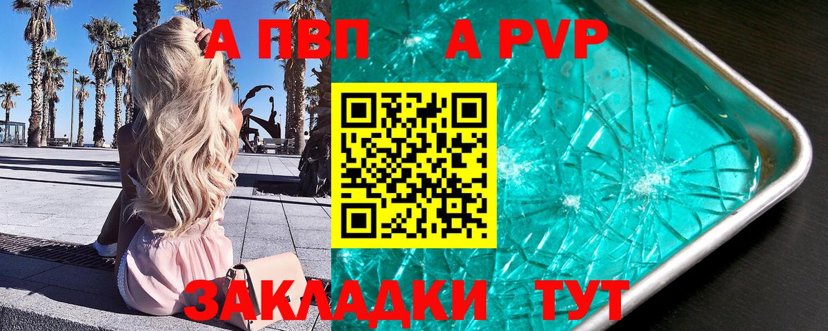 APVP Соль  Вход с VPN  Великий Новгород  Alfa_PVP Crystall 