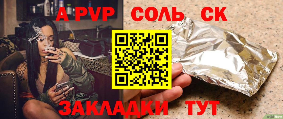 Alfa_PVP VHQ Великий Новгород