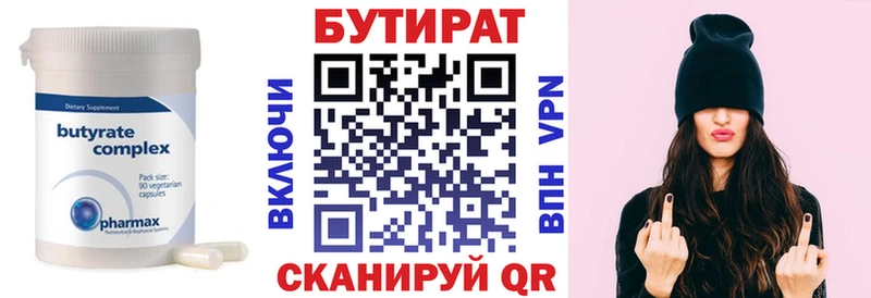 БУТИРАТ BDO 33%  omg маркетплейс  Великий Новгород 