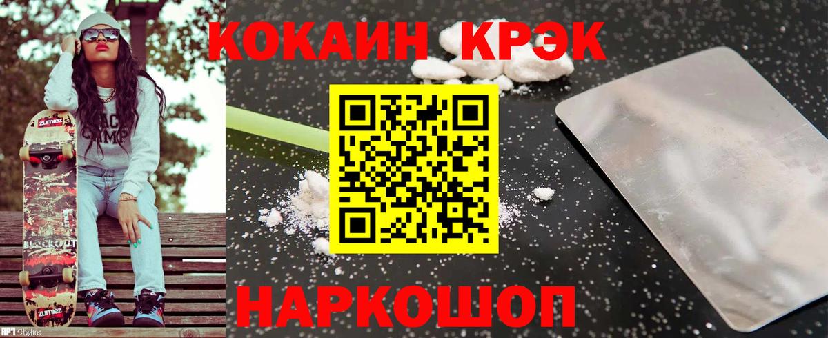 COCAIN Эквадор Великий Новгород
