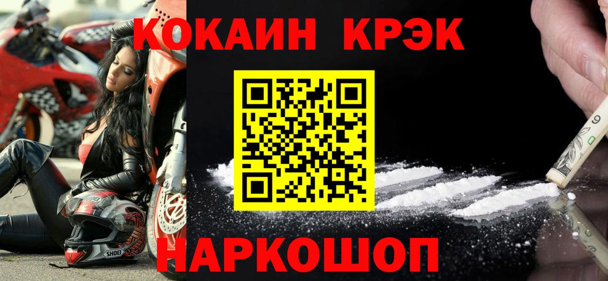 COCAIN FishScale  Великий Новгород  Кокаин FishScale 