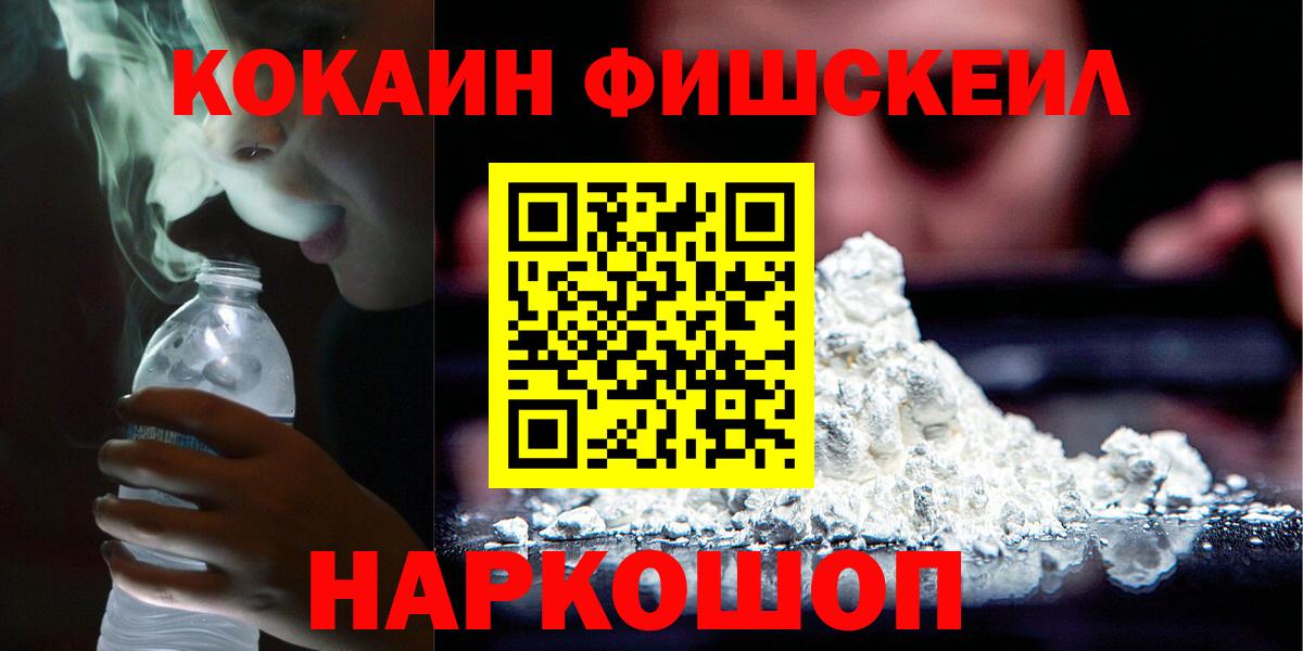 Cocaine  COCAIN Columbia  Великий Новгород  Вход с VPN  Кокаин Columbia 
