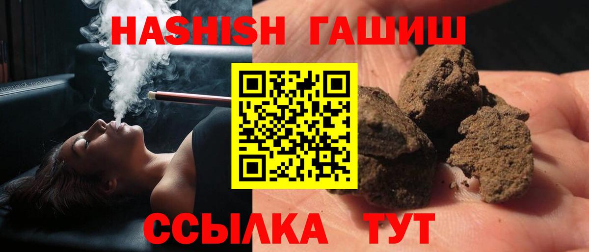 ГАШ ice o lator Великий Новгород