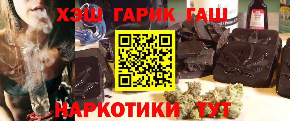 ГАШИШ гашик  Гашиш AMNESIA HAZE  Вход с VPN  Великий Новгород 