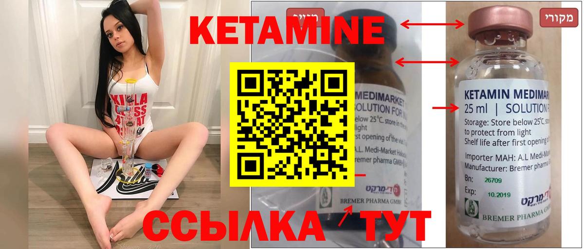 Кетамин ketamine  КЕТАМИН ketamine  OMG как войти  Вход с VPN  Великий Новгород 