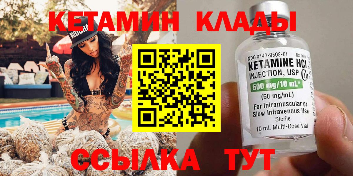 Кетамин ketamine  Великий Новгород  Кетамин ketamine 