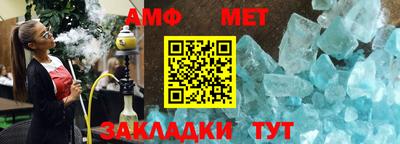 метамфетамин Беслан