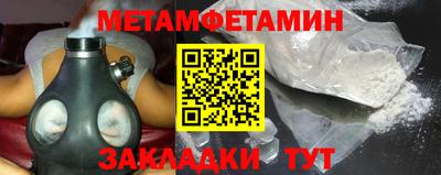 метамфетамин Беслан
