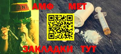 метамфетамин Беслан
