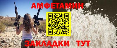 метамфетамин Беслан
