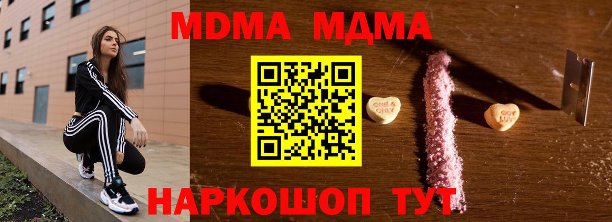 MDMA crystal Великий Новгород