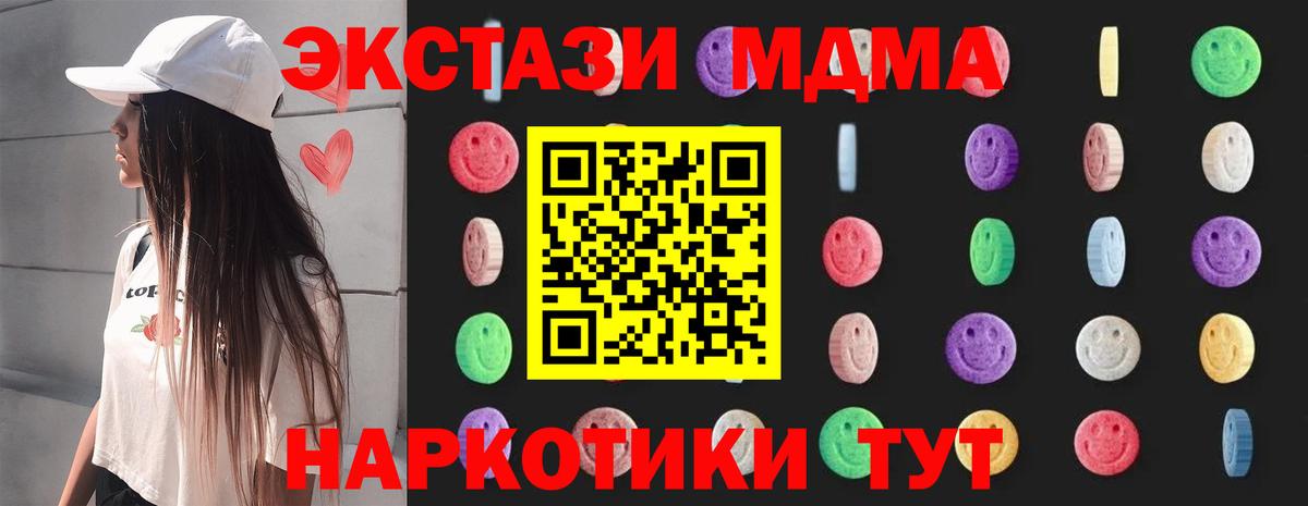 МДМА Molly  МДМА crystal  Великий Новгород  MDMA  Вход с VPN 