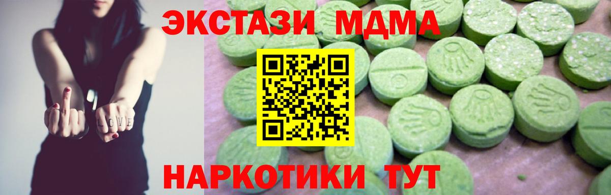 MDMA crystal  MDMA Molly  МДМА  Великий Новгород 