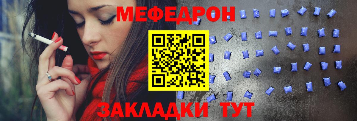 МЕФ Великий Новгород