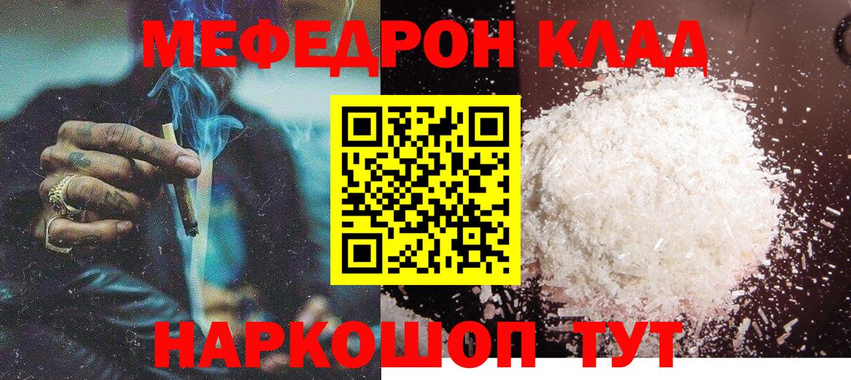 Меф  Вход с VPN  Великий Новгород  МЕФ 4 MMC  МЯУ-МЯУ 