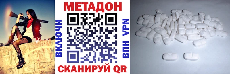 Метадон methadone  Великий Новгород 