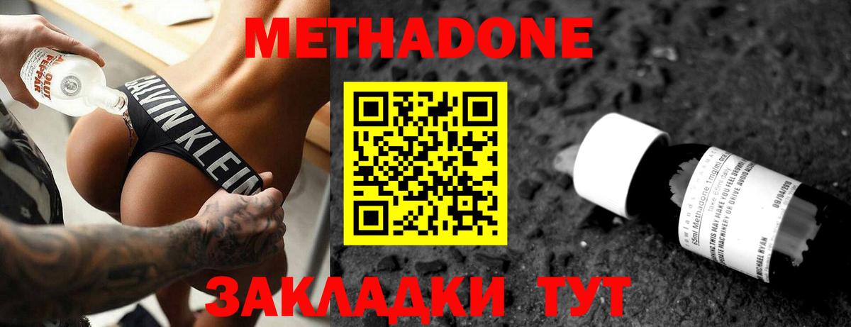 Великий Новгород  МЕТАДОН methadone  kraken онион  Метадон VHQ  Вход с VPN 