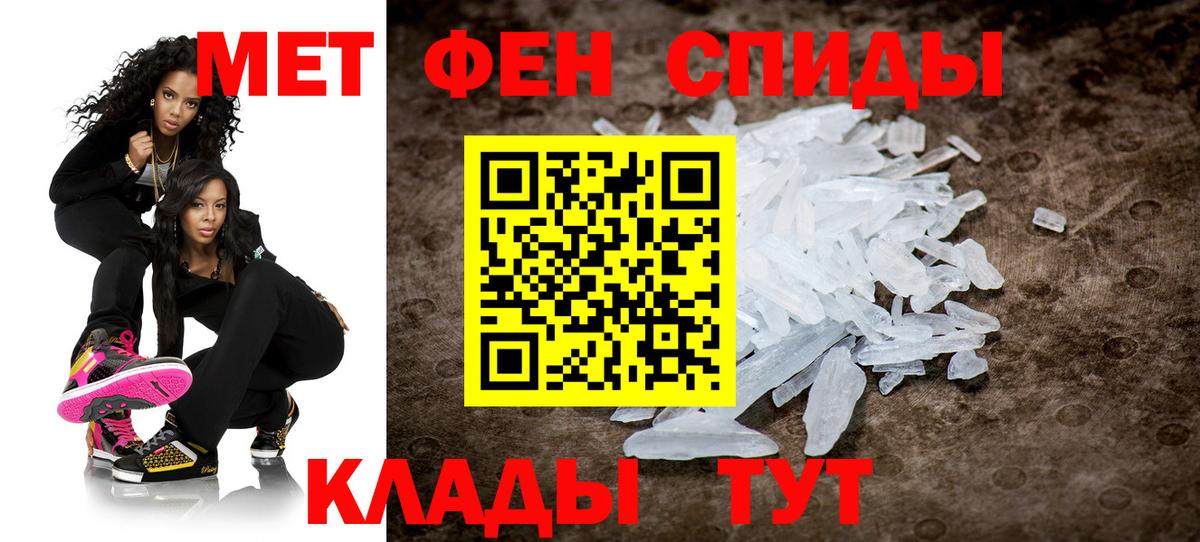 МЕТАМФЕТАМИН кристалл Великий Новгород
