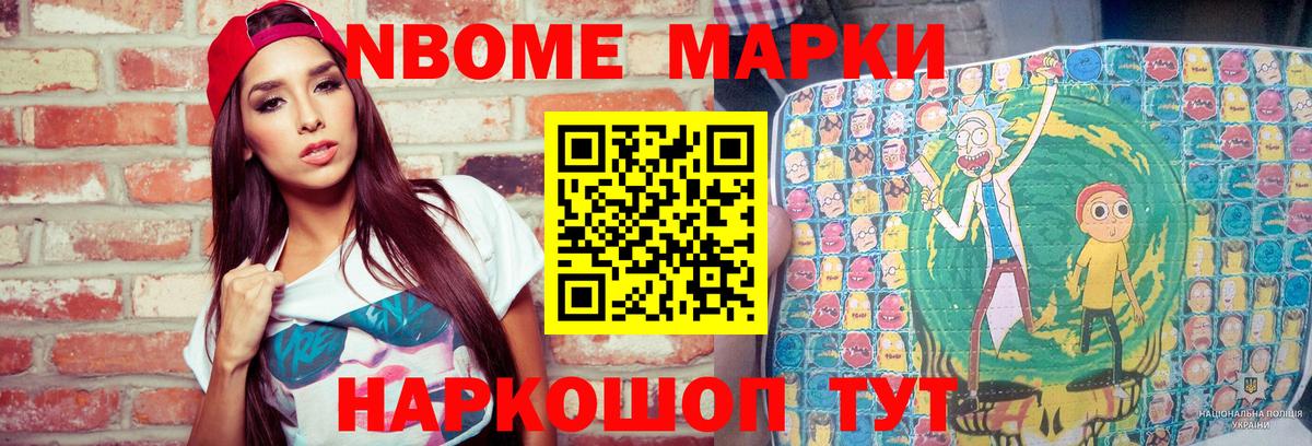 Марки N-bome 1500мкг  Великий Новгород  Наркотические марки  Марки N-bome 1500мкг 