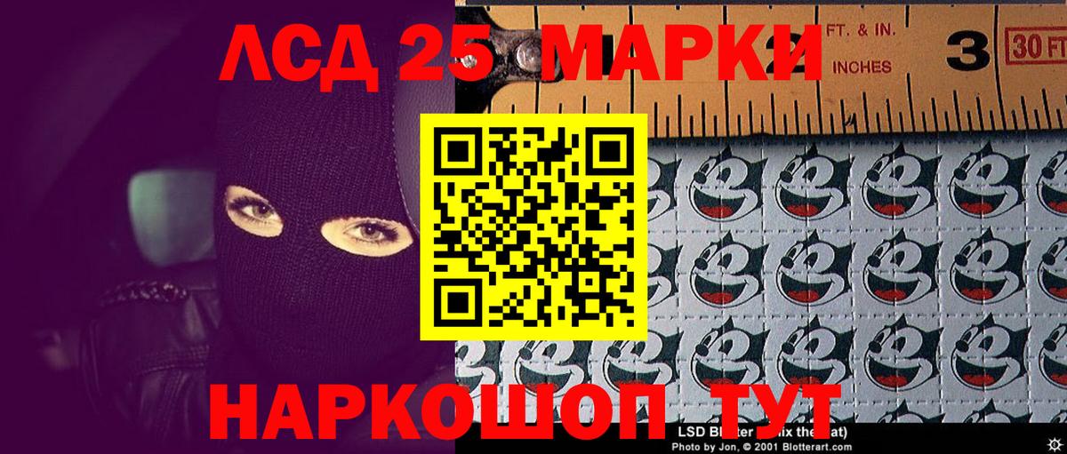 Марки 25I-NBOMe  Наркотические марки 1500мкг  Вход с VPN  Великий Новгород 