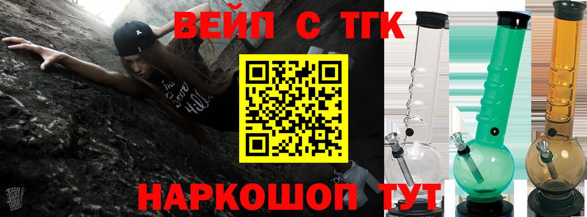ТГК вейп Великий Новгород