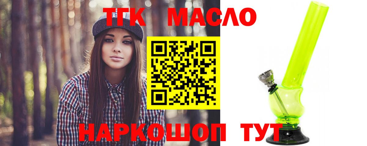 ТГК вейп  Вход с VPN  Великий Новгород  Дистиллят ТГК вейп 