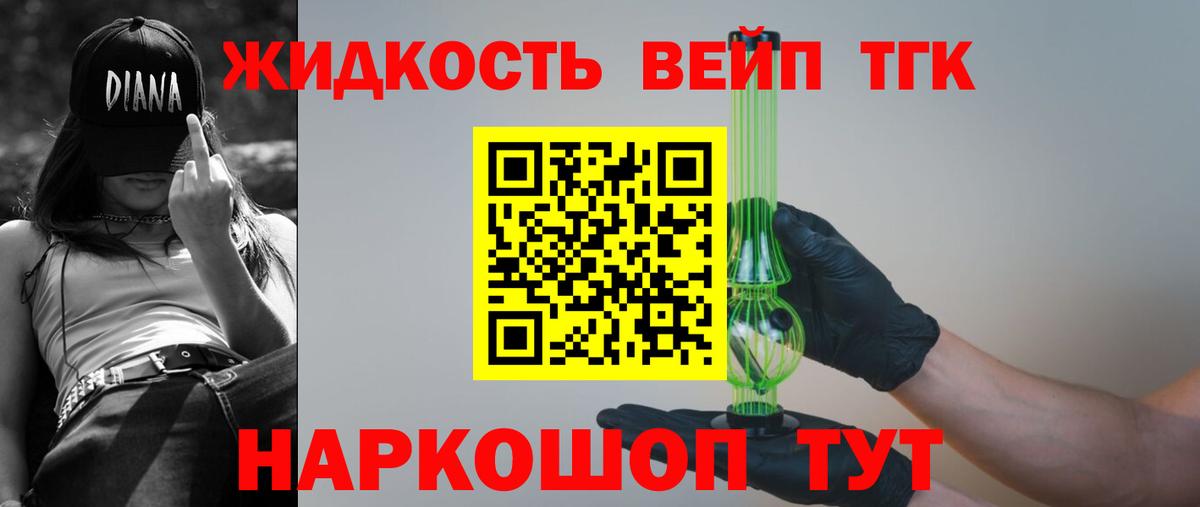 ТГК THC oil Великий Новгород