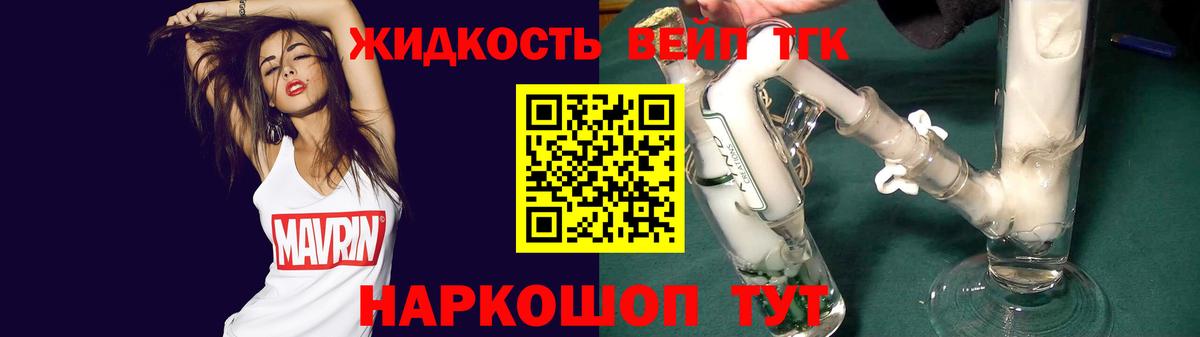 ТГК концентрат  Великий Новгород 